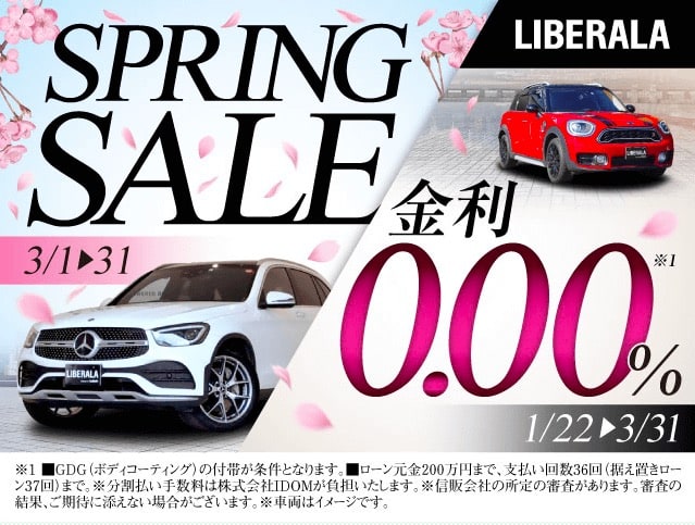 SPRINGSALE開催中♪01