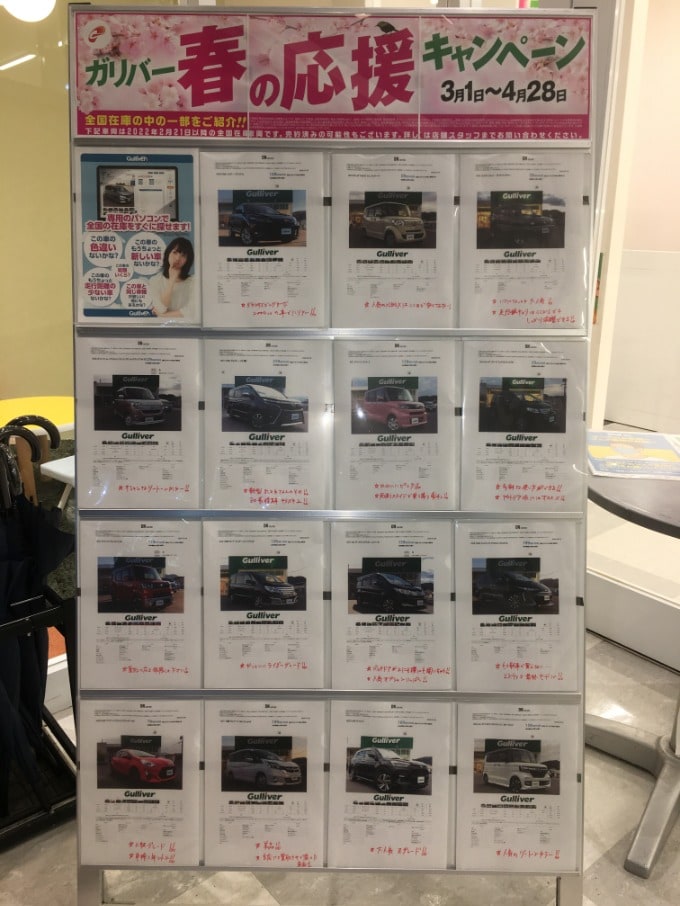 岡山県北車買取販売ならガリバー津山店　目玉車両が盛りだくさん♫01