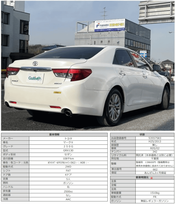 H25 トヨタ マークＸ ２５０Ｇ02