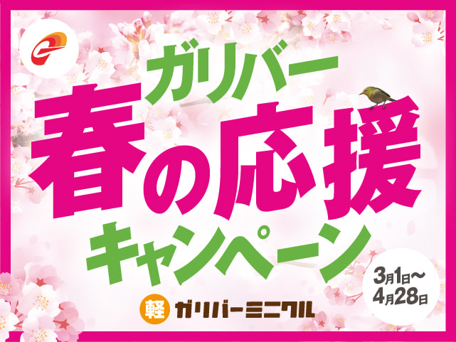 4月も続々入荷中！！秋田市 中古車 車査定 軽自動車04