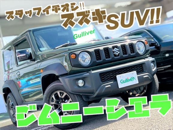 ジムニーの兄弟車‼入庫いたしました‼01