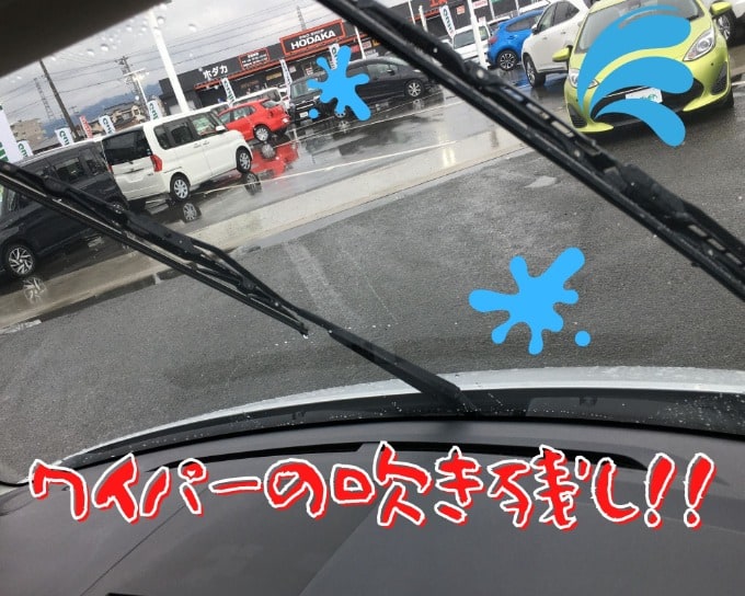 雨の日の運転、視界はどうですか？02