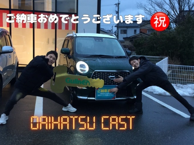 ★祝★　ご納車01