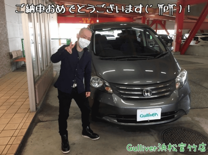 【車　買取　販売ならガリバー浜松宮竹】フリードご納車おめでとうございます！！01