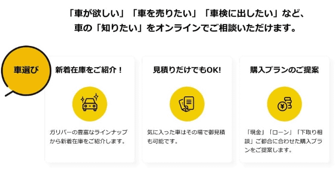 オンライン相談、始まってます！！【中古車買取・車査定】03