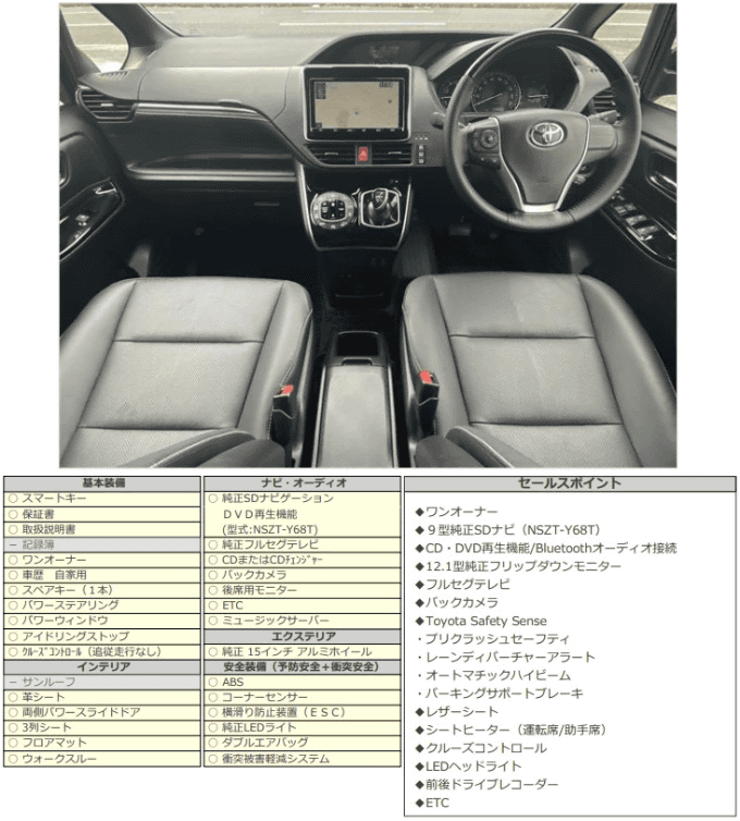 R02 トヨタ エスクァイア ハイブリッド03