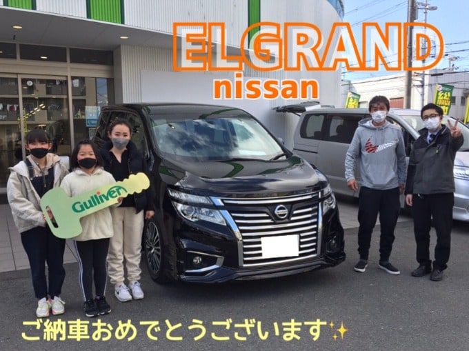 日産 エルグランド ご納車 おめでとうございます 車買取販売ならガリバー東大阪店の事例紹介 G 中古車のガリバー