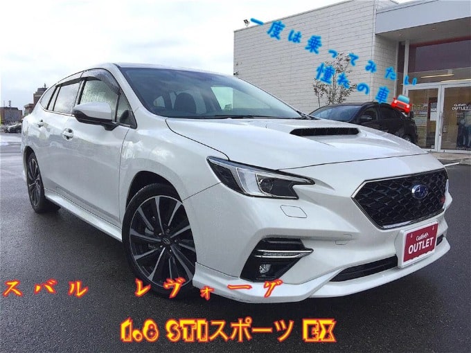 栃木県 小山市 中古車 買取 販売 新着在庫 R03 スバル レヴォーグ Stiスポーツ Ex 入荷しました 車買取販売ならガリバー50号小山店のスタッフのつぶやき G 中古車のガリバー