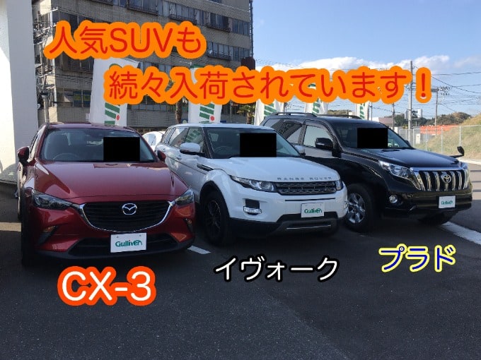 4月24日【新しいお車が続々入荷中！！】お車をお探しの方、一度ガリバーいわき鹿島店にご来店してみてはいかがですか！！！02