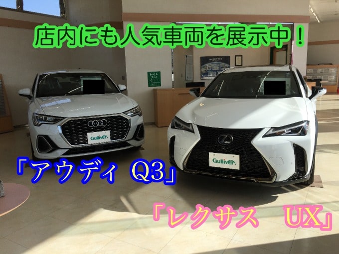 4月24日【新しいお車が続々入荷中！！】お車をお探しの方、一度ガリバーいわき鹿島店にご来店してみてはいかがですか！！！04