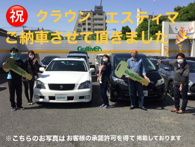 ㊗H19トヨタ　クラウンアスリート　H21トヨタ　エスティマ　ご納車させて頂きました！01