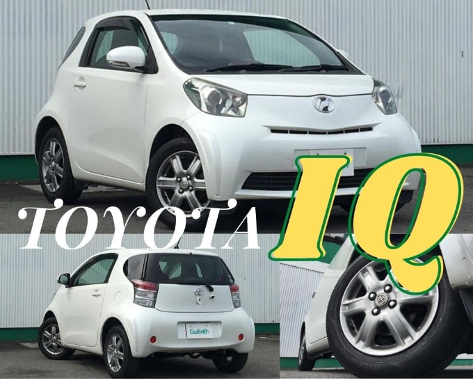 名車☆トヨタ　iQ☆入荷のお知らせ01