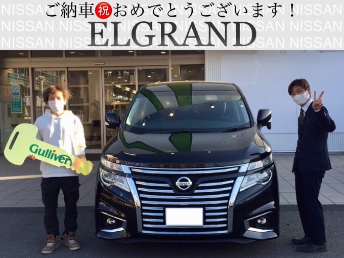 日産 エルグランド ご納車 おめでとうございます 車買取販売ならガリバー東大阪店の事例紹介 G 中古車のガリバー