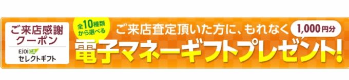 山口の一押し車両紹介のコーナー！！05