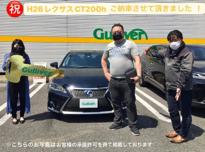 H26 レクサス　CT200ｈ　ご納車させていただきました！01