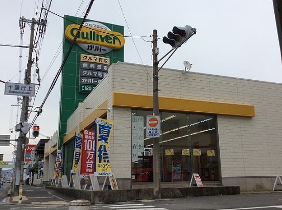 ◇〇◇Gulliver　Week　本日最終日!!!ガリバー吹田千里丘店◇〇◇01