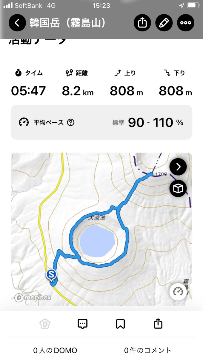 登山日記vol.1韓国岳01