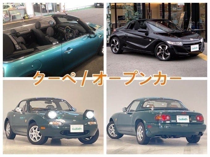 【要チェック！】クルマの形状の違いを解説します！！【中古車】02