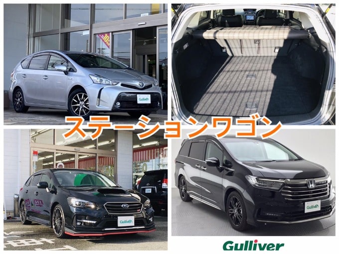 【要チェック！】クルマの形状の違いを解説します！！【中古車】03