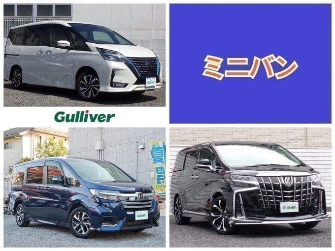 車の種類 形状の違い 車買取販売ならガリバー熊本清水バイパス店のスタッフのつぶやき G 中古車 のガリバー