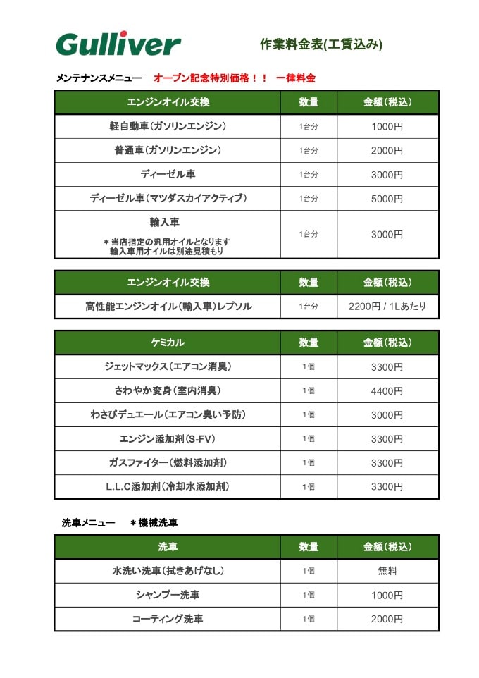 オイル交換実施中！！01