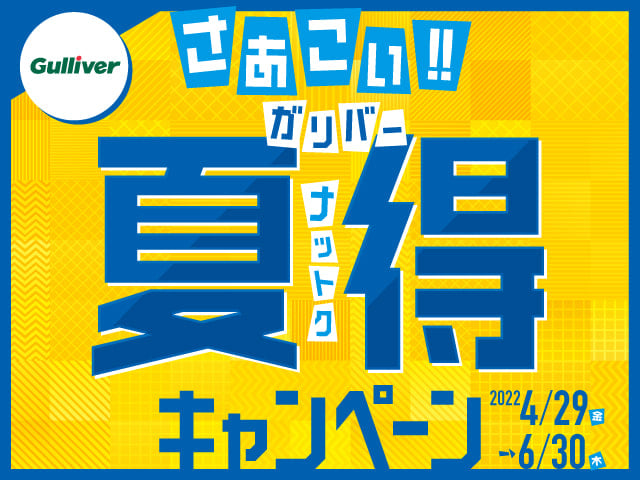 車買取 中古車販売ならガリバー鳥取店【新着在庫】 日産  ルークス 4WD 入荷♬07