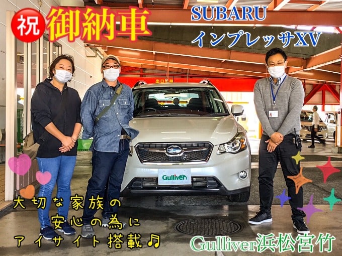 【車　買取　販売ならガリバー浜松宮竹】スバル　XVご納車させて頂きました！01