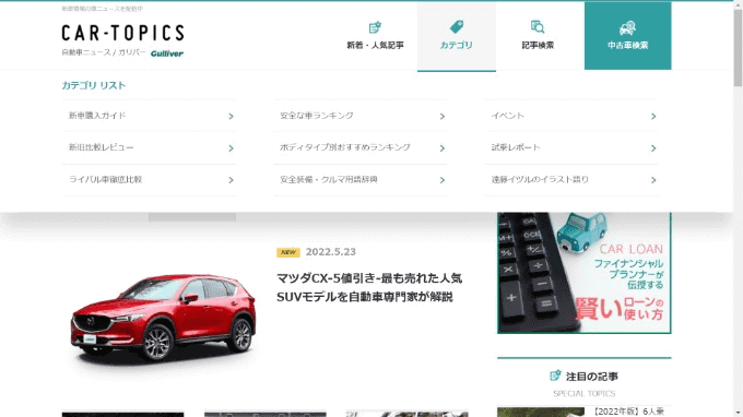 【ニュース】最新のおクルマ情報をあなたにお届け！CAR TOPICS!02