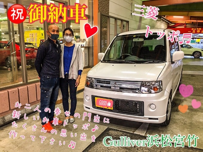 【車　買取　販売ならガリバー浜松宮竹】三菱　トッポ　ご納車させて頂きました！01