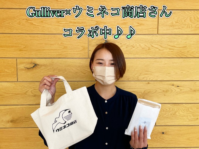 Gulliver安積店×ウミネコ商店さんコラボ中♪♪　ご来店お待ちしております！！01