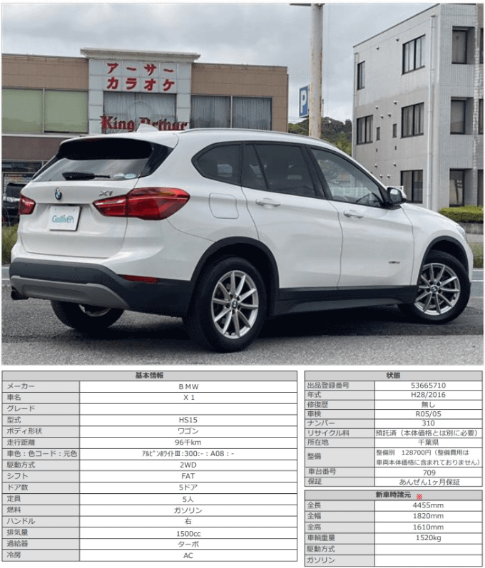  '16 ＢＭＷ Ｘ１ （ディーラー車）02