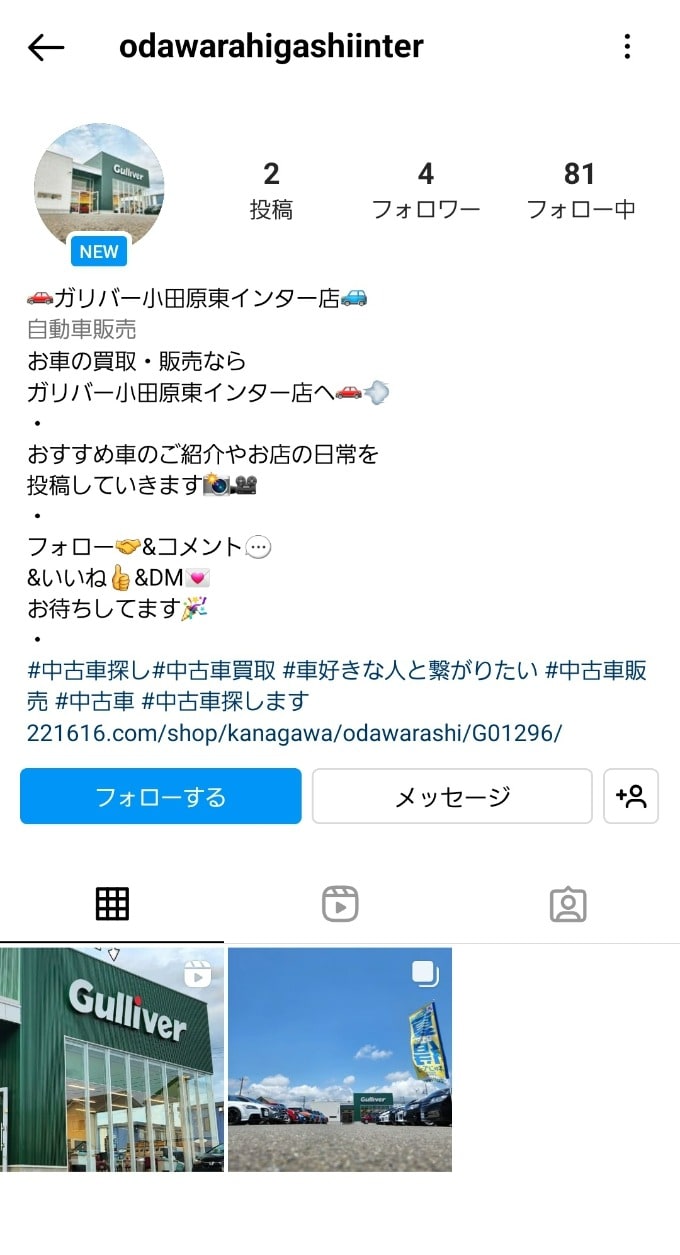 ☆Instagram公式アカウント開設のお知らせ☆02