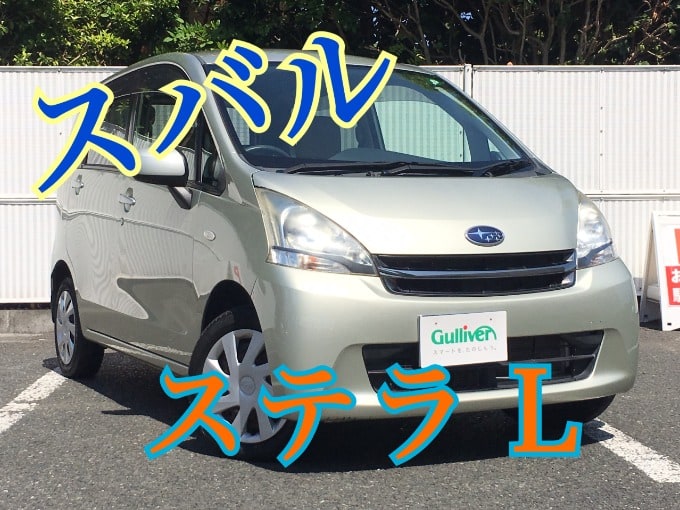 新着車両入庫しました！「H23　スバル　ステラ　L」01