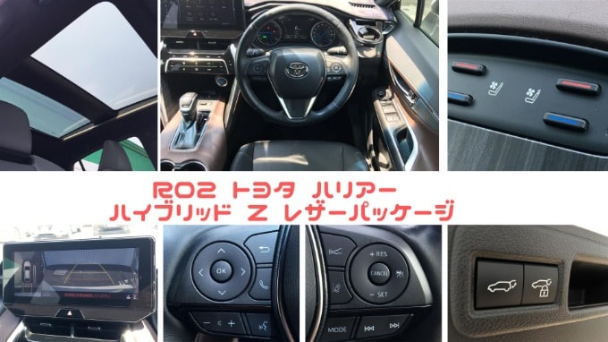 R02 トヨタ ハリアー ハイブリッド Ｚ レザーパッケージ02