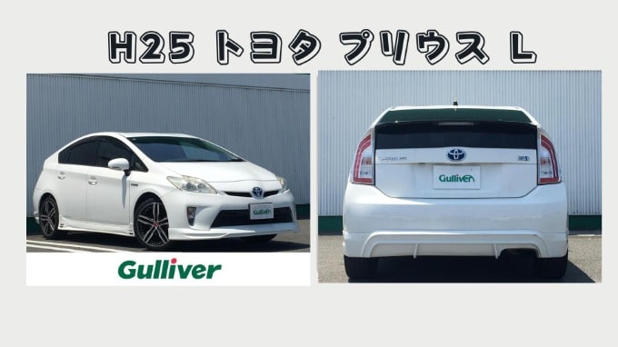 ガリバー川内店 H25 トヨタ プリウス 　中古車入荷！！01