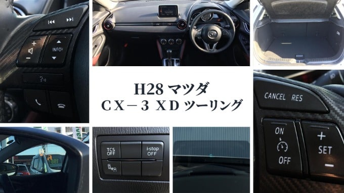  H28 マツダ ＣＸ－３ ＸＤ ツーリング02