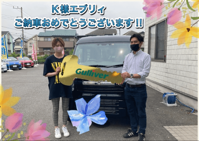 K様　ご納車おめでとうございます！01