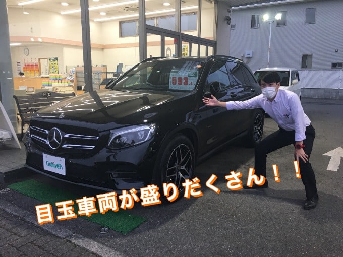 目玉車両盛りだくさん！ぜひ当店までお越しください！01