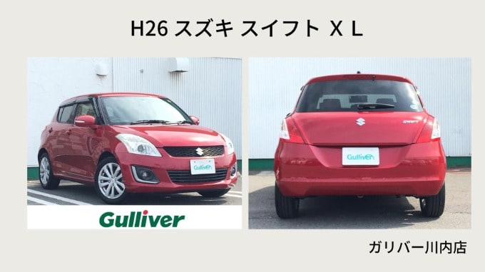 H26 スズキ スイフト ＸＬ☆入荷しました01