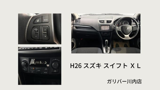 H26 スズキ スイフト ＸＬ☆入荷しました02