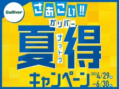 看板のリニューアル工事のお知らせ♪ 奈良・中古車03