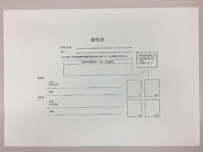 書類の記入の仕方 委任状 譲渡書 車買取販売ならガリバーアウトレット豊川店 自社ローン取扱店のスタッフのつぶやき 中古車のガリバー