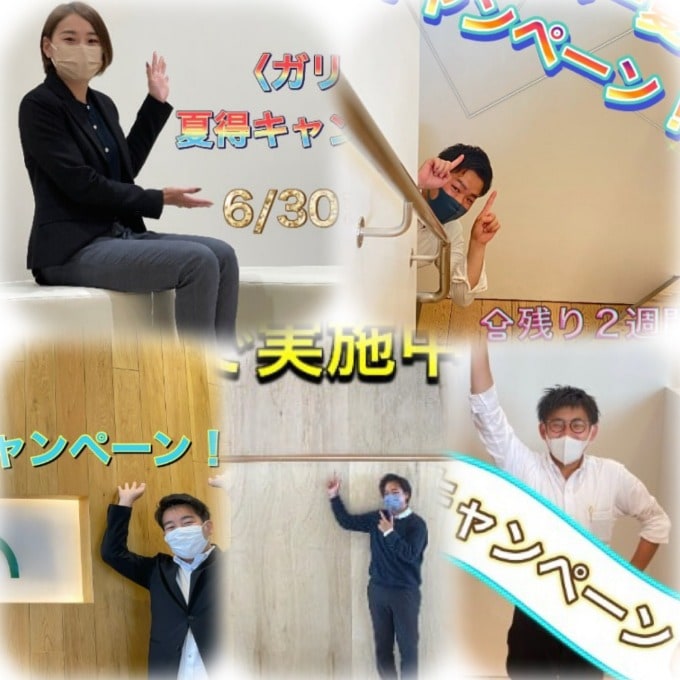 ガリバー夏得キャンペーンはあと4日！！今がチャンス！01