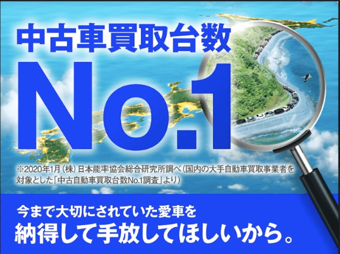 お車の無料査定実施中！！！01