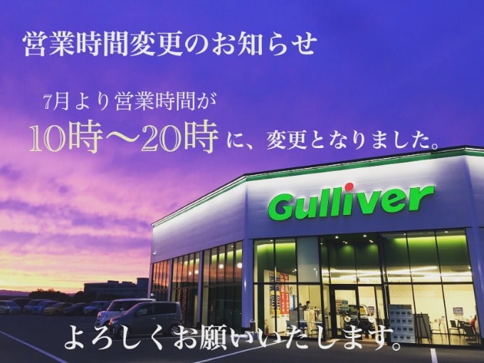 ★営業時間変更のお知らせ★01