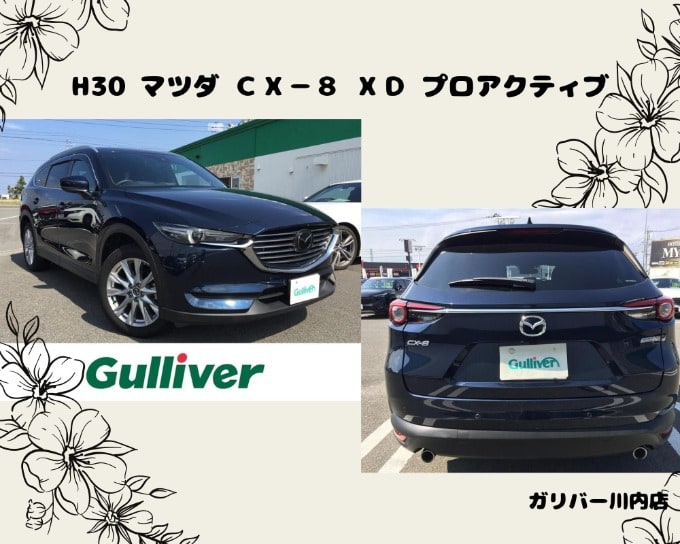  H30 マツダ ＣＸ－８ ＸＤ プロアクティブ入荷しました☆01