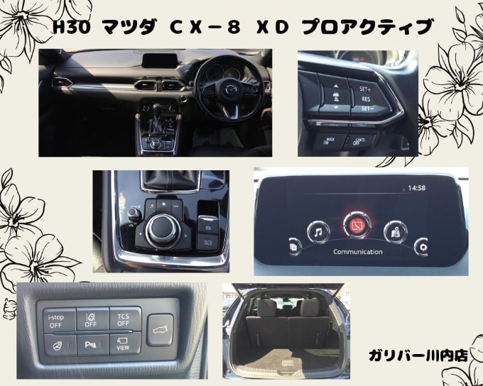  H30 マツダ ＣＸ－８ ＸＤ プロアクティブ入荷しました☆02