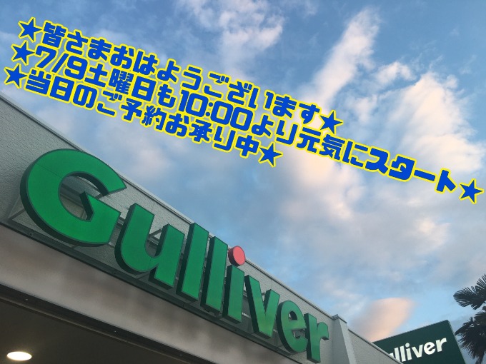 【おはようございます!!土曜日も元気にスタートしてますよ!!】当日のご予約お承り中!!01