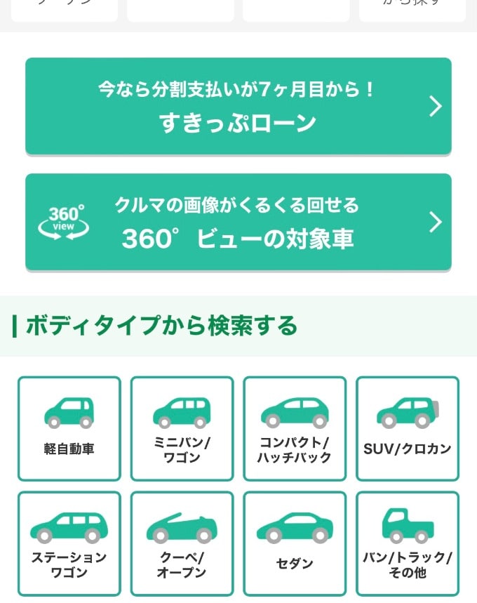 ガリバー草津南店も３６０°撮影を導入！02