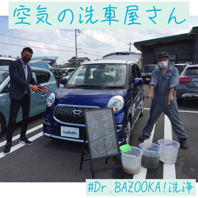 車のエアコン丸洗い(*ﾟ▽ﾟ*)01